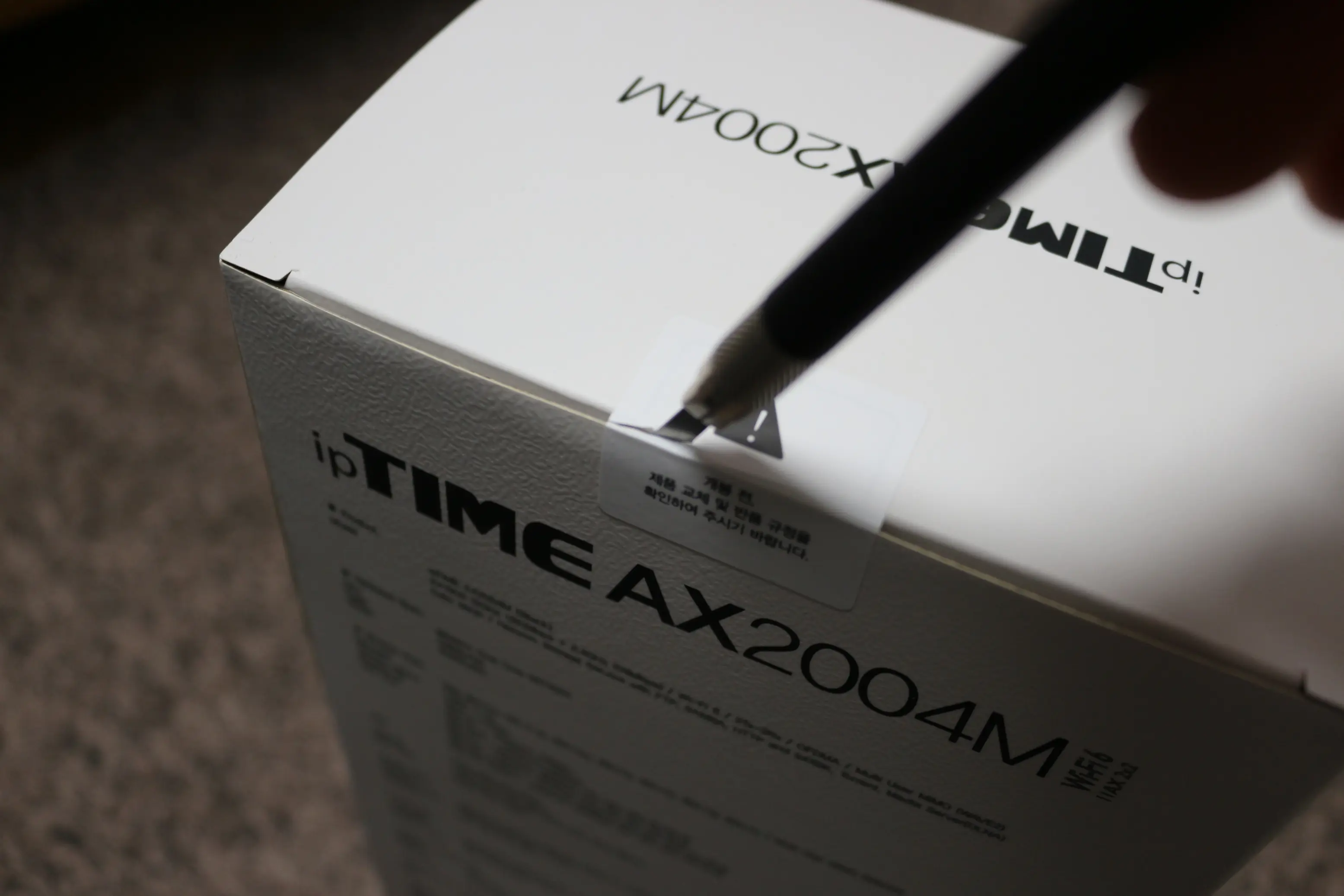 iptime ax2004m 봉인 실 개봉