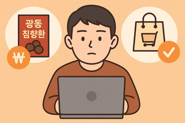 광동 침향환 가격과 구매처 비교19