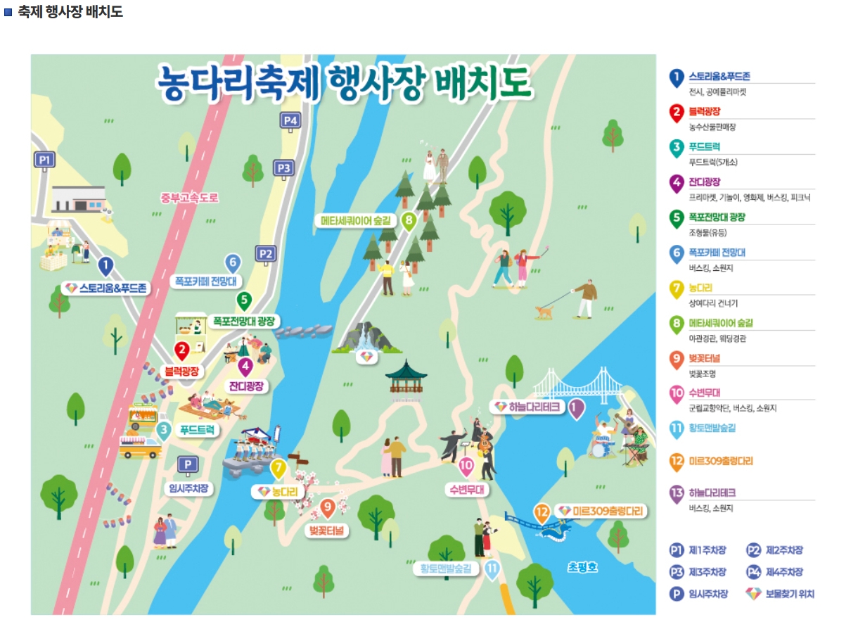행사장 배치도