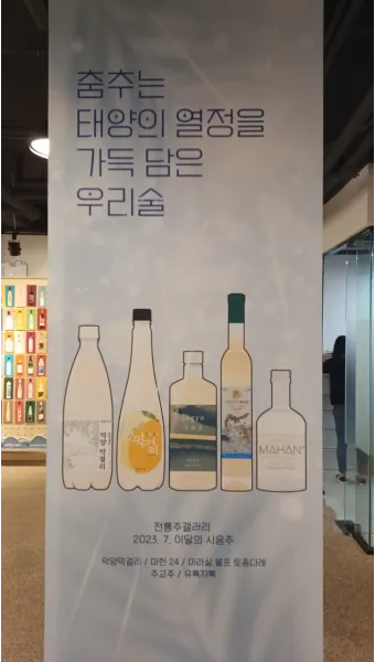 전통주 주종별 잔 선택 방법 광주요_12