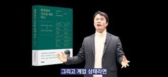 황현필의 정치 성향