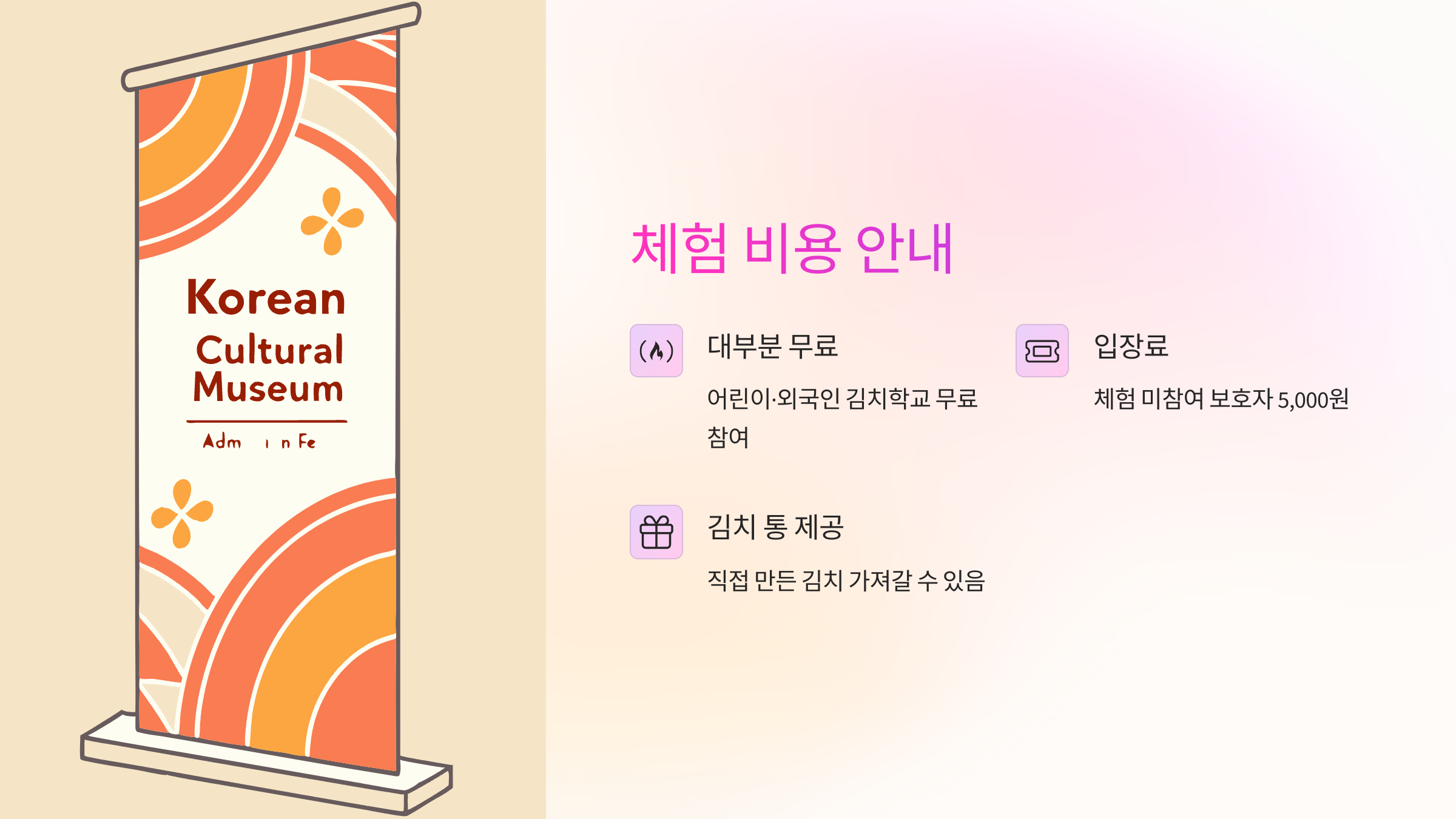 인사동-김치-박물관-체험