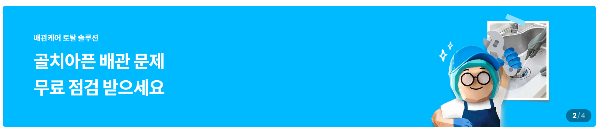 배달의 민족 사장님 사이트 입점 방법 및 혜택