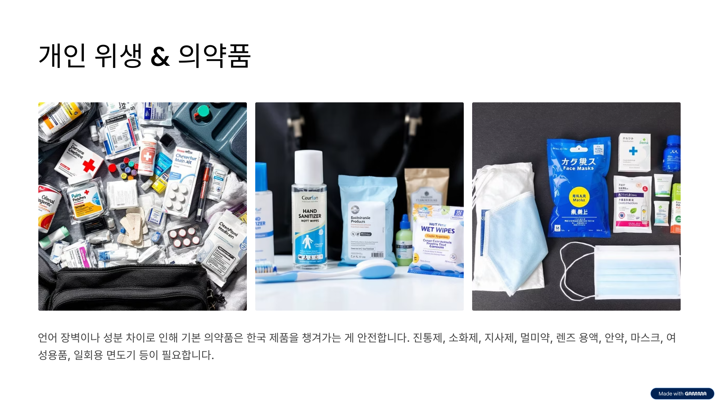 일본여행준비물 체크리스트 초보 여행자도 놓치지 말아야 할 필수템 정리