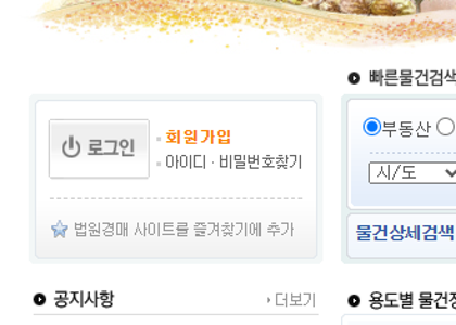 부동산 경매사이트