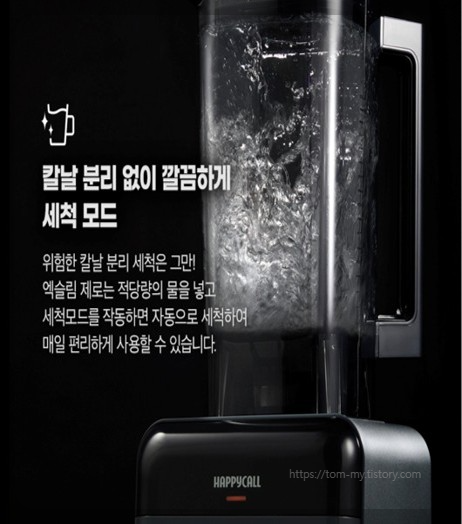 믹서기 추천|해피콜 엑슬림 제로 HDBL-HUA5, 얼음 분쇄 가능한 고성능 모델 알아보기