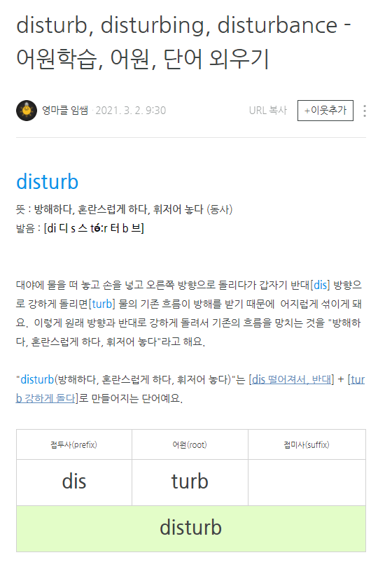 영마클 네이버 블로그 사진