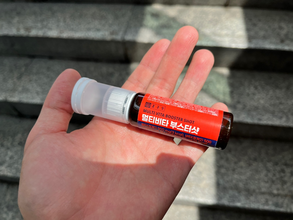 피로회복을 위한 부스터샷