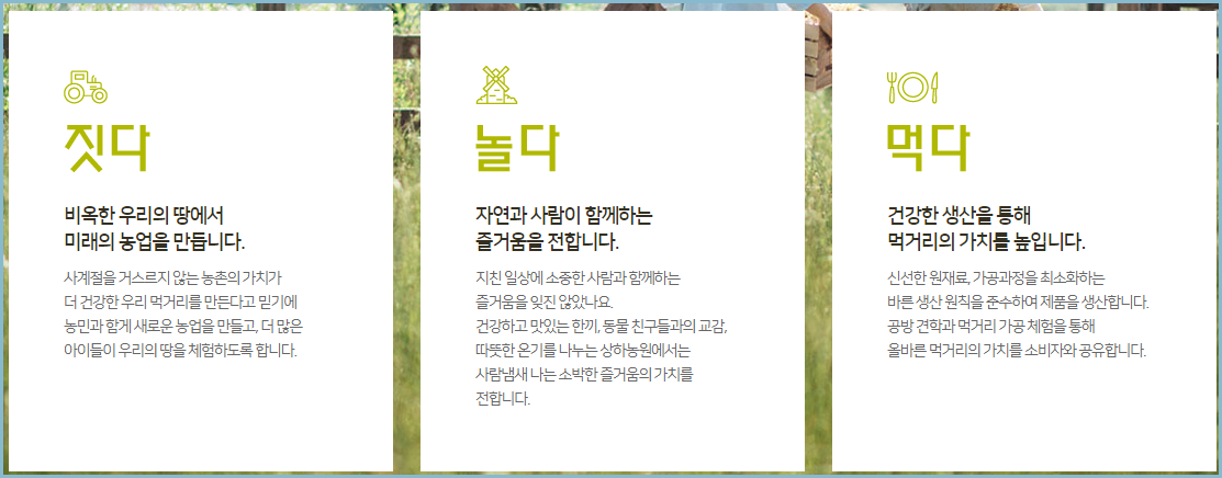 상하농원-체험활동