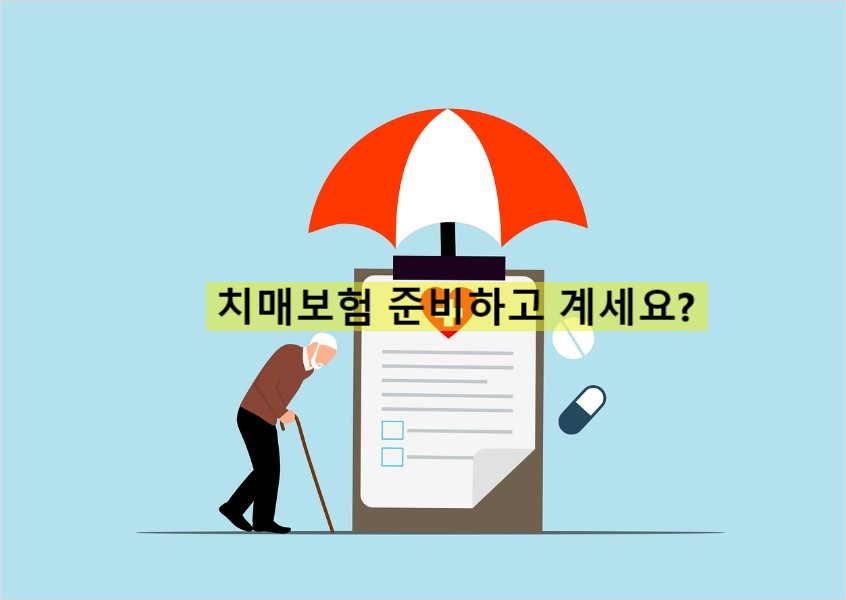 노인의 치매를 보호해주는 사진