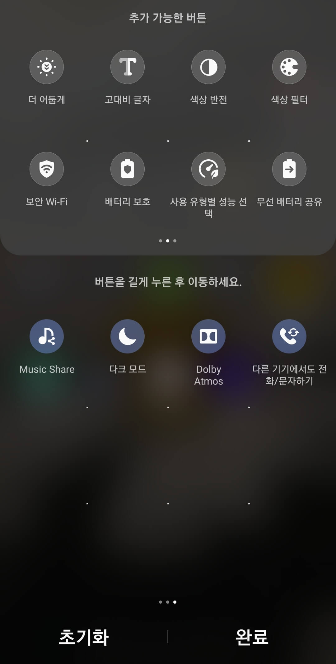 갤럭시 무선 배터리 공유