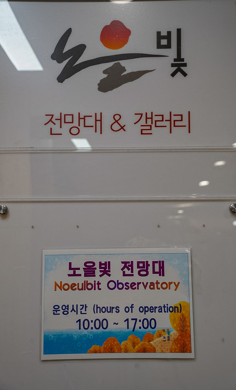 수원제일교회 노을빛전망대 운영시간