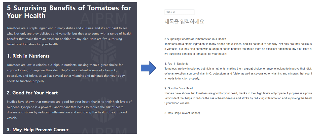 복사하면 태그가 다사라진다.