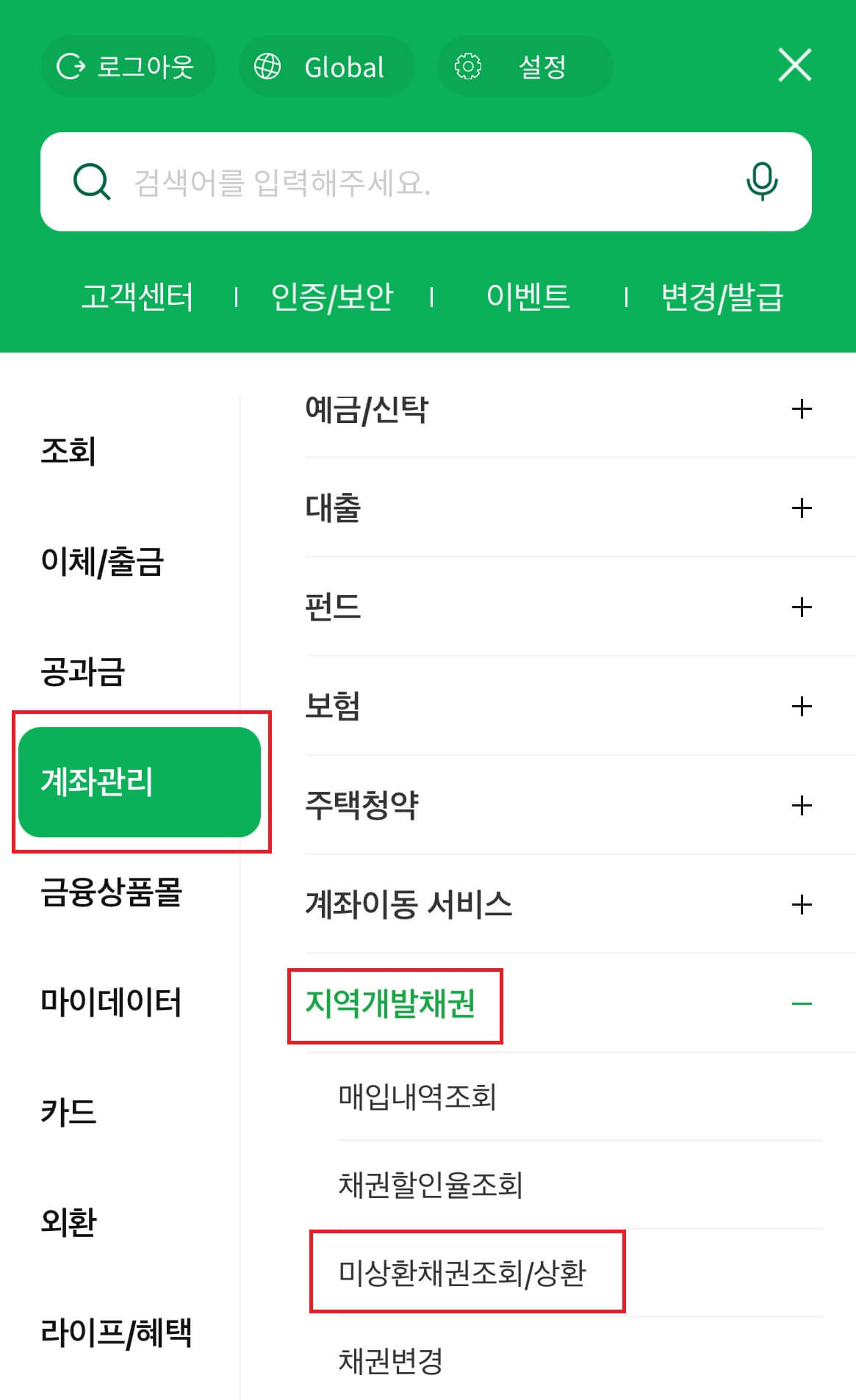 농협 자동차 채권 환급금 앱 신청방법2