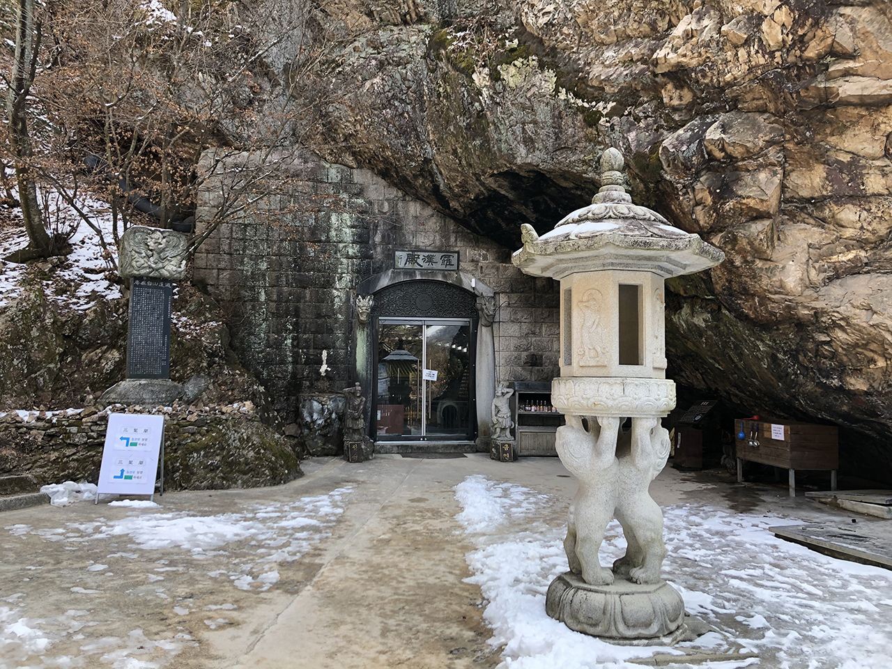 자재암나한전