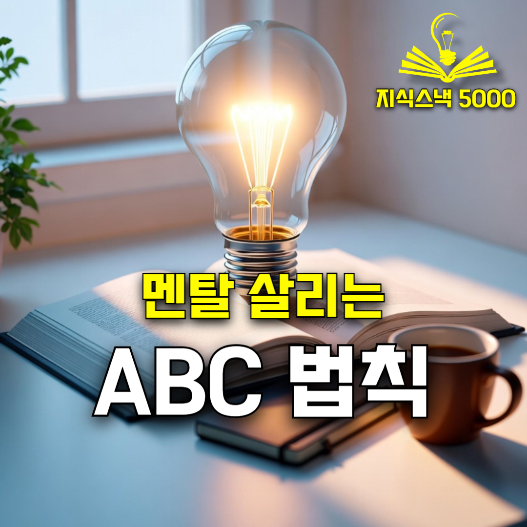 책상 위 책에서 피어오르는 빛나는 전구