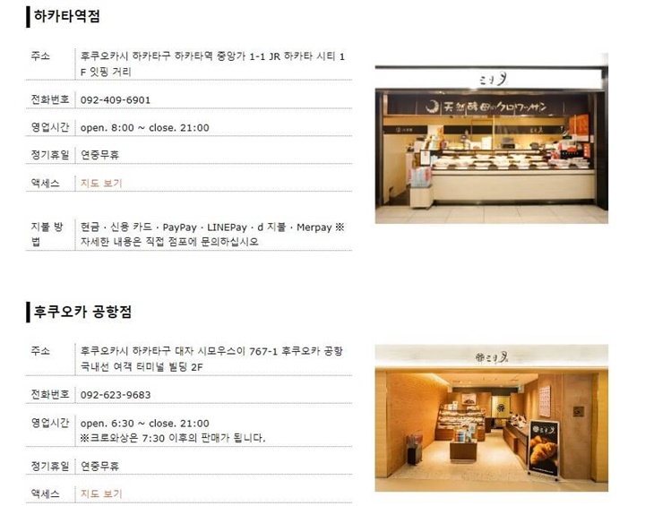 미카즈키야매장위치