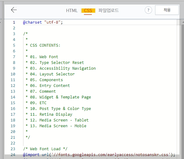 티스토리 동영상 유튜브 하단 여백 제거