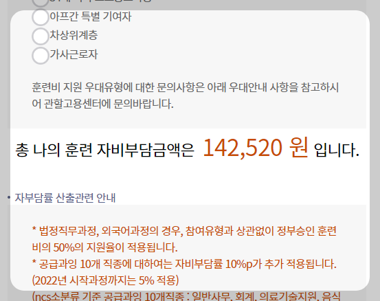 내일배움훈련과정 사진