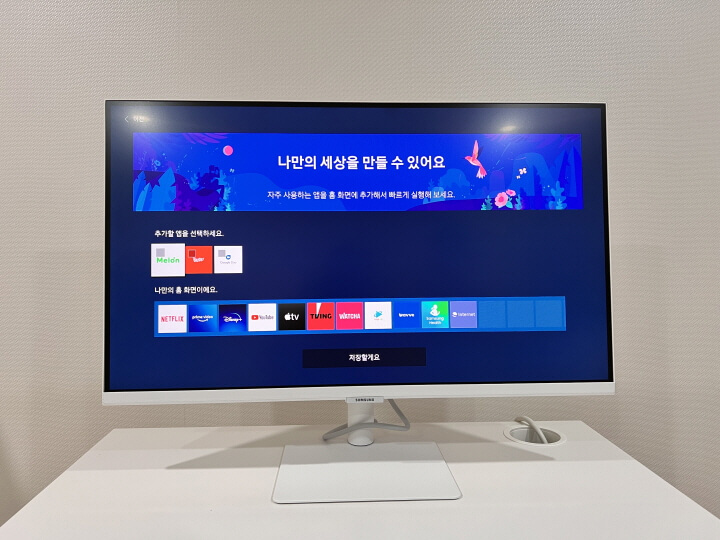 앱 추가 및 정렬 모습