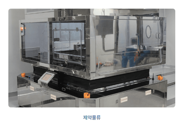 제닉스 제약물류