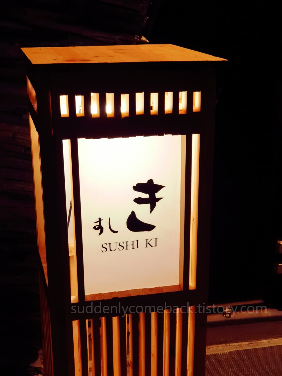 서울-스시키-등불