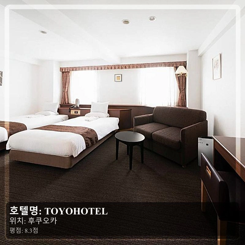 TOYOHOTEL_3