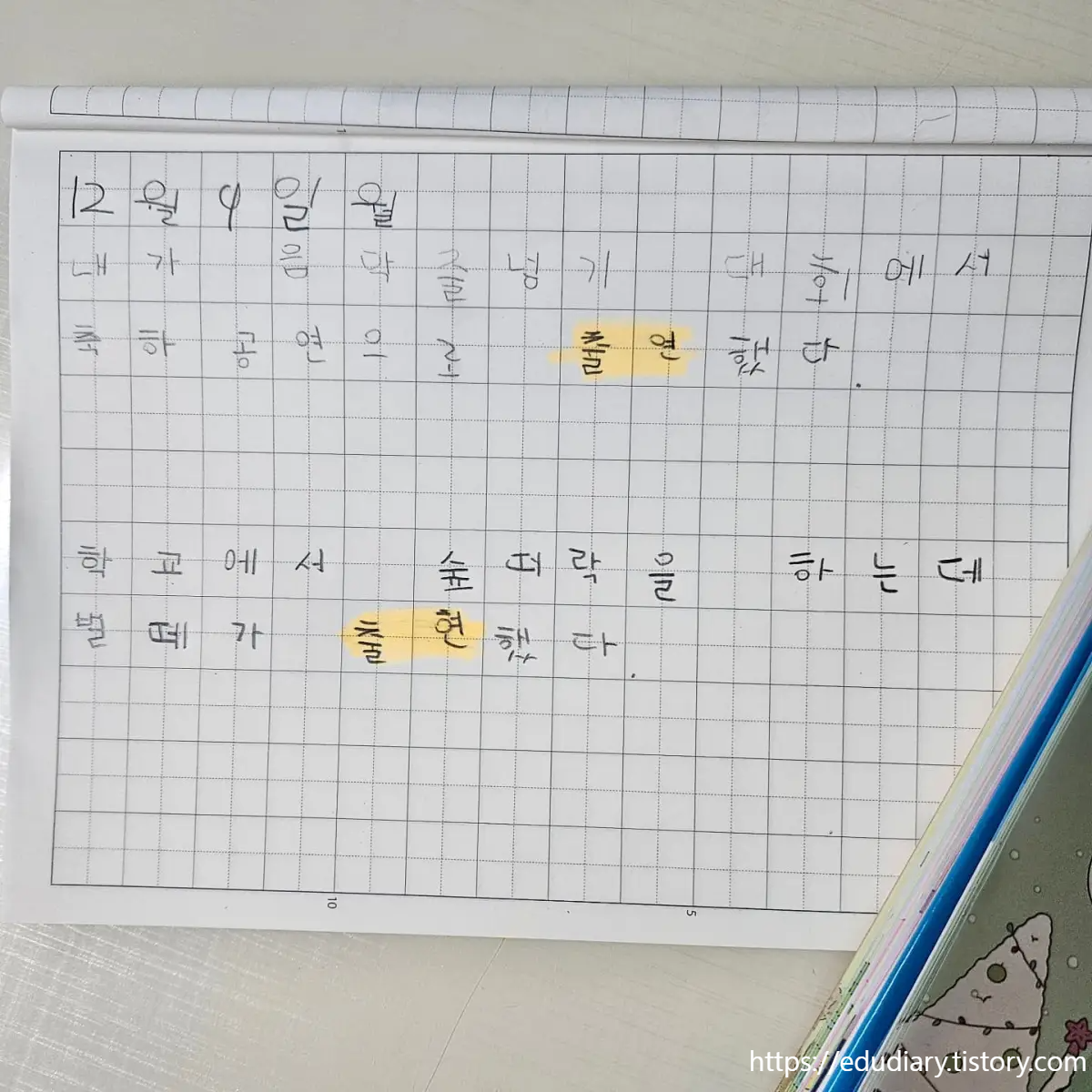 문해력을-높이기-위한-활동으로-글짓기-하기