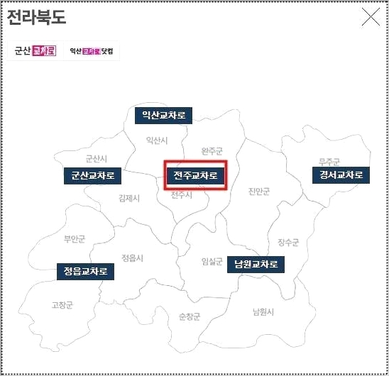 전주교차로