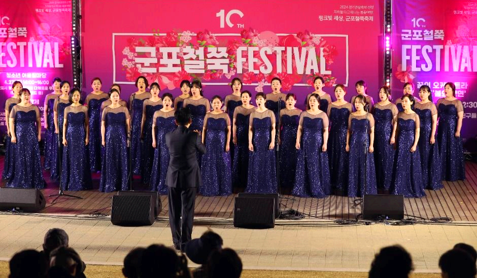 군포철쭉축제