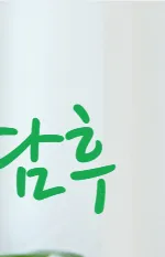 미레나 시술