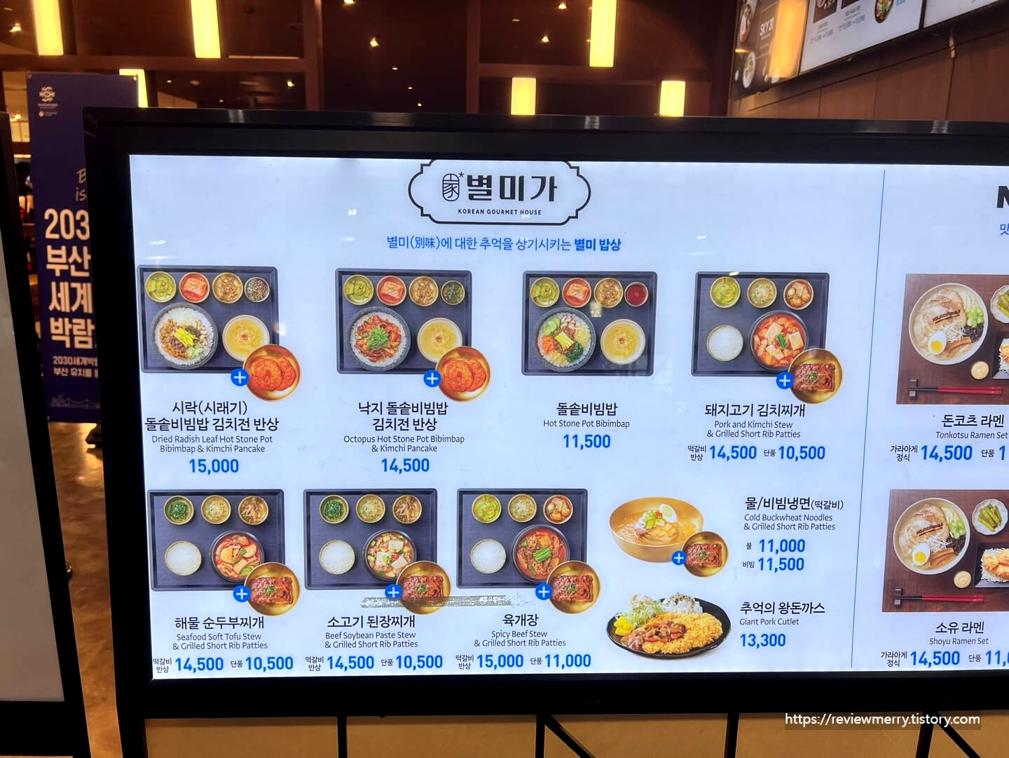 한식 메뉴
