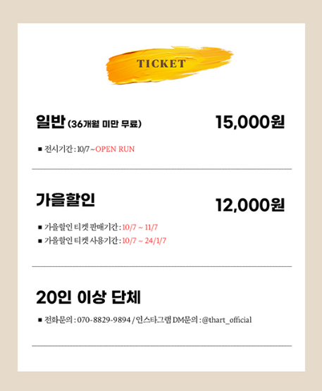반고흐전시회