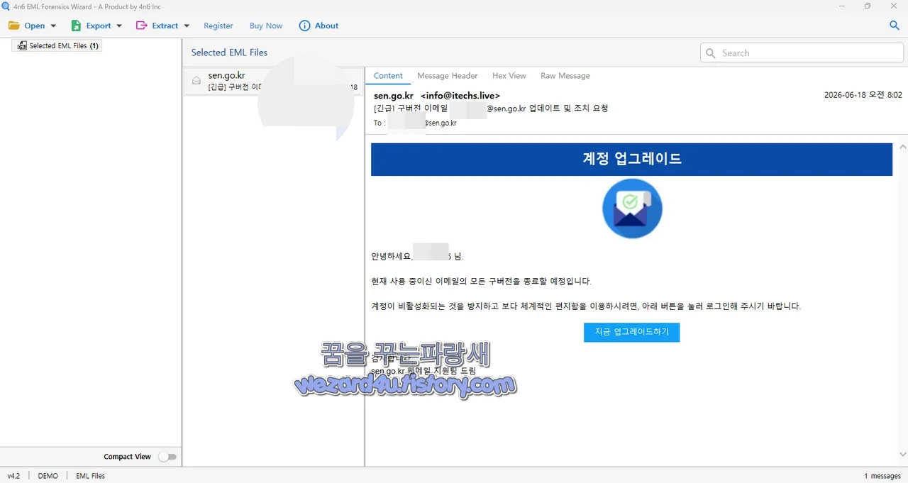 피싱 이메일 내용