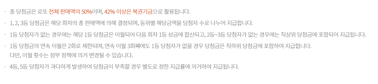 1165회 로또 당첨번호 1등 배출점 2등 판매점 당첨 지역 정보 당첨금
