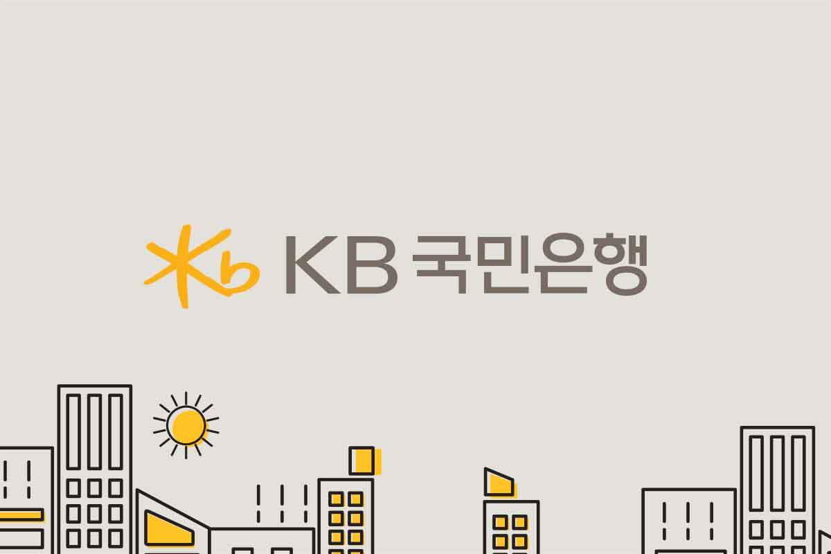 국민은행 아파트 담보대출 신청 조건 이자 총정리