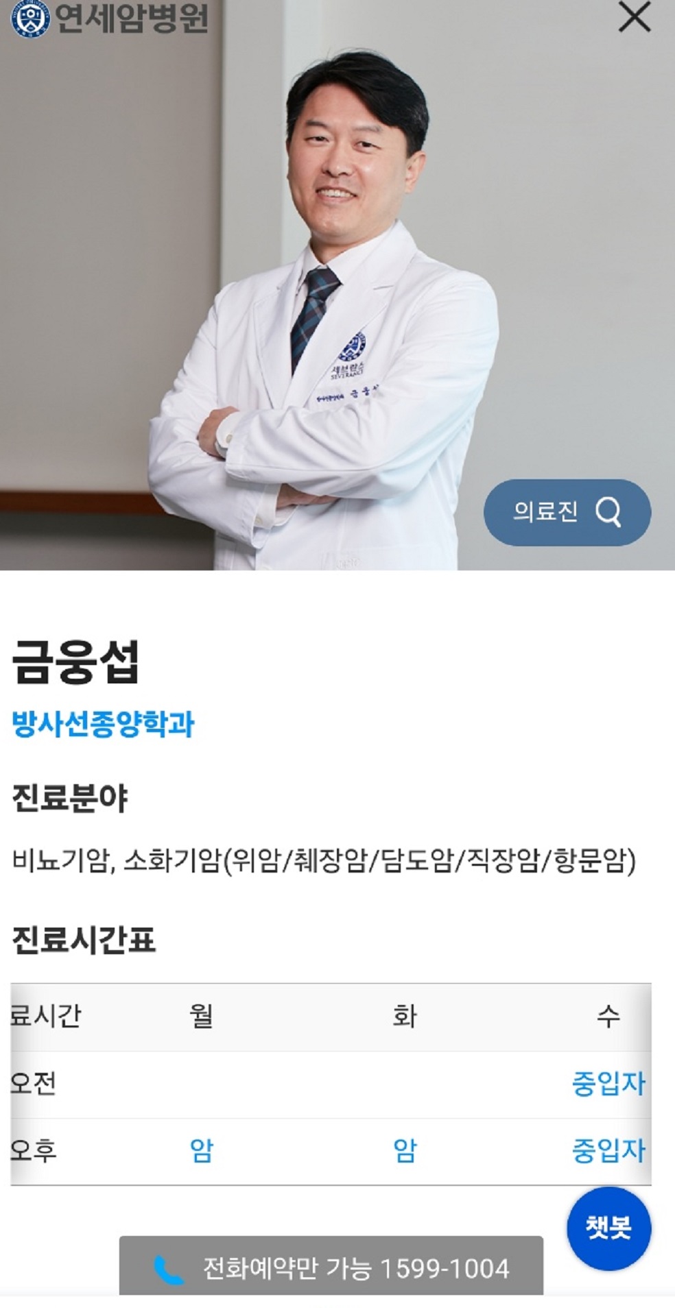 명의-전립선암-금웅섭-교수