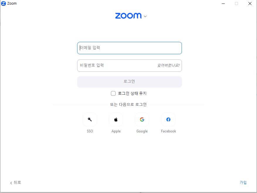 줌PC버전 무료다운로드