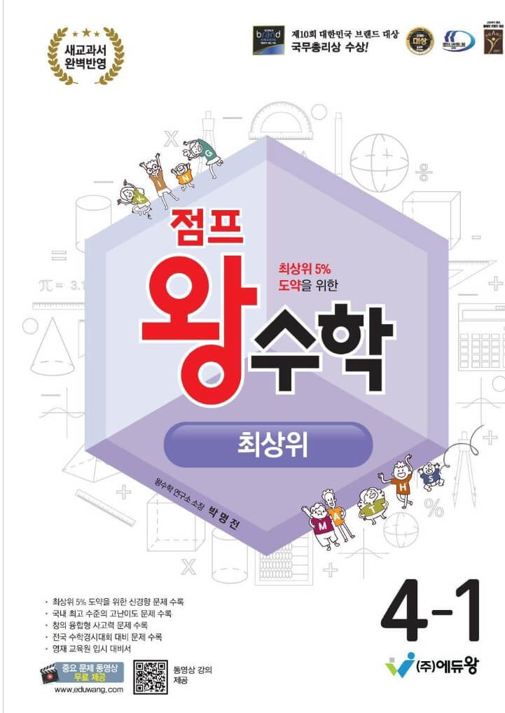 심화문제집