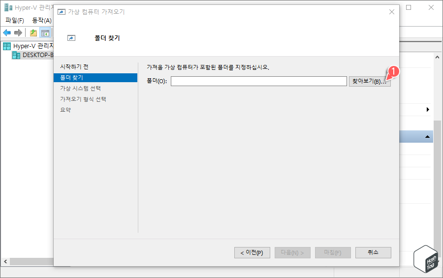 폴더 찾아보기