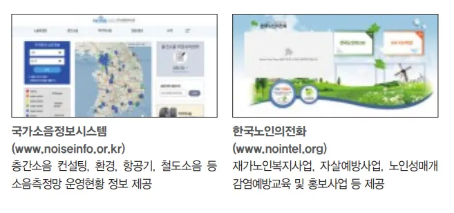 누리집-홈페이지-바로가기-8