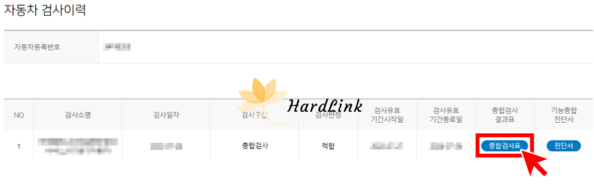 검사 이력 조회하기