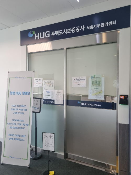 서울서부관리센터 입구