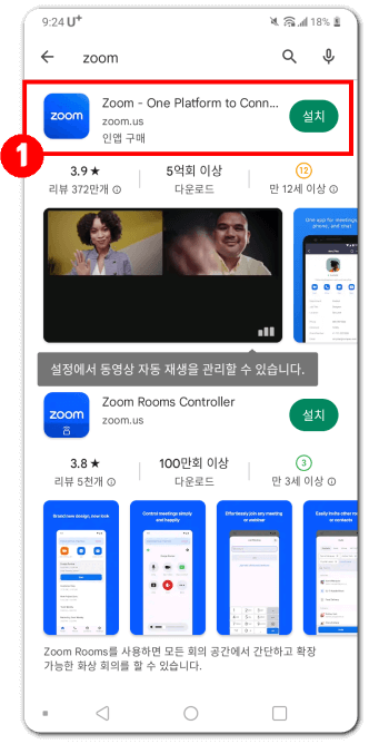 zoom-설치
