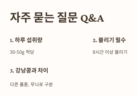 자주 묻는 질문 Q&amp;A
