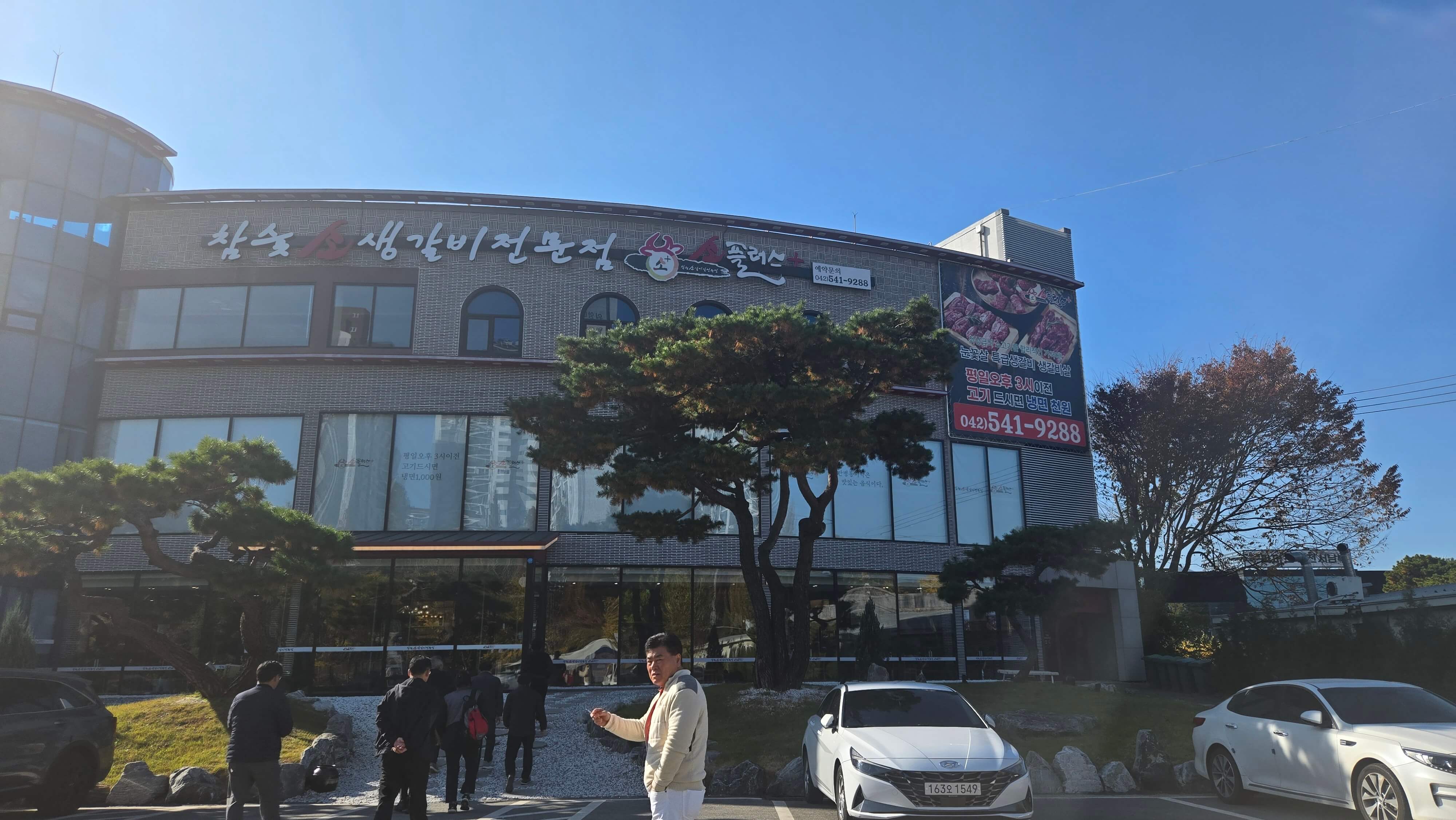 장태산 갔다가 들릴 만한 대전 맛집 &mdash; 참숯 소 생갈비 &lsquo;소플러스&rsquo;