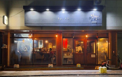 구미 오마카세 추천 이자카야 가성비 내돈내산