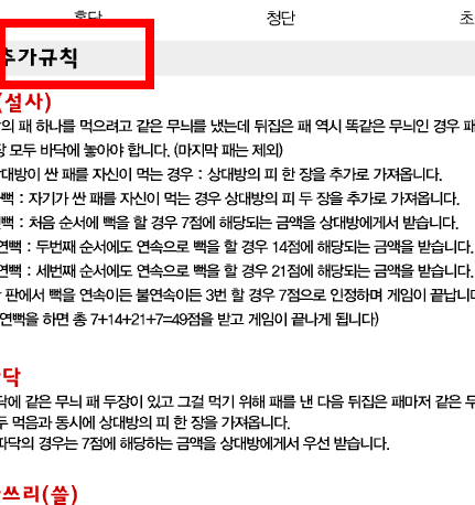 무료고스톱게임 다운받기 사이트
