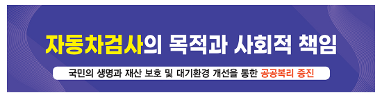 자동차 정기검사 과태료, 정기검사 비용