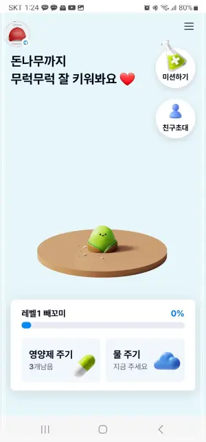 케이뱅크-돈나무-키우는-방법